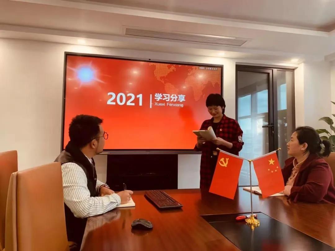 学党史、悟思想——党员干部党史学习分享会