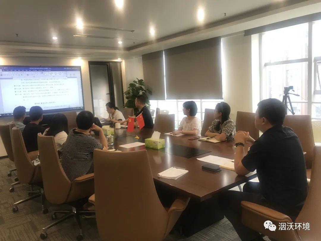 2021年第一次事业合伙人委员会会议